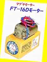 5個 まとめ マブチ FT-16D モーター 新品 未使用 レア 絶版 貴重 41+-4REpW0L._AC_SY200_QL15_.jpg